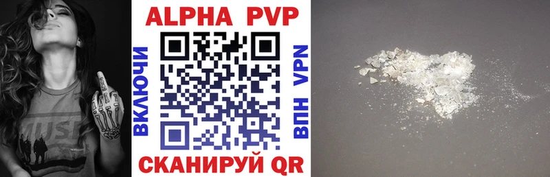 A PVP кристаллы Амурск