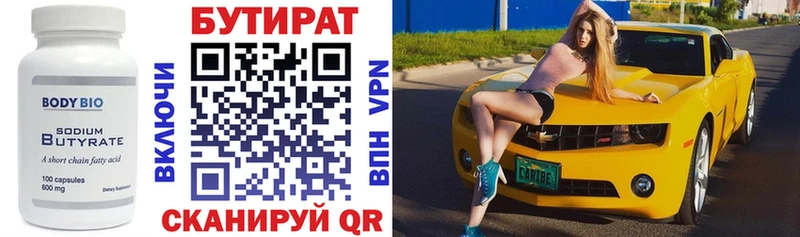 Купить где Амурск Бутират буратино