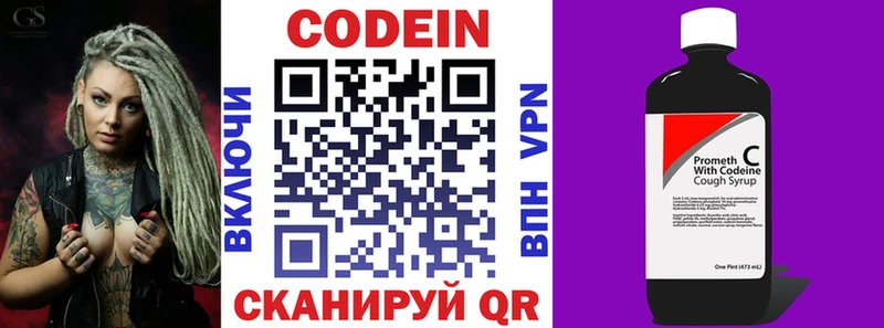 Кодеиновый сироп Lean напиток Lean (лин)  Купить  Амурск 
