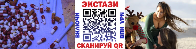 Экстази MDMA  Купить закладки  Амурск 