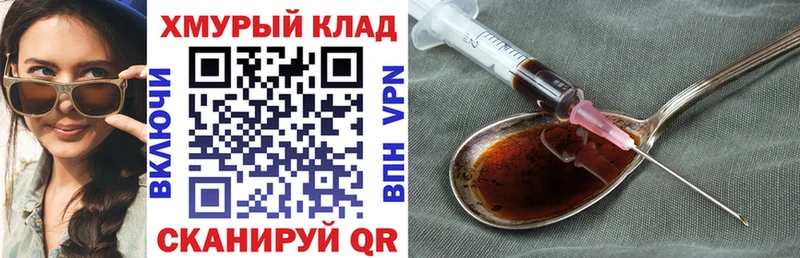 ГЕРОИН гречка  Купить закладки  Амурск 