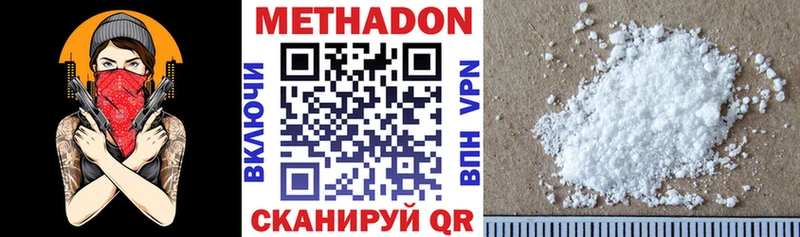 Купить где  Амурск  МЕТАДОН кристалл 