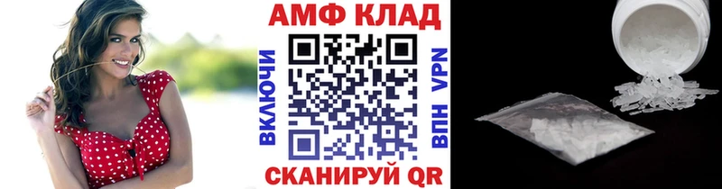 Первитин Methamphetamine  Купить закладки  Амурск 