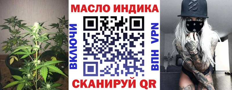 Купить где  Амурск  ТГК THC oil 
